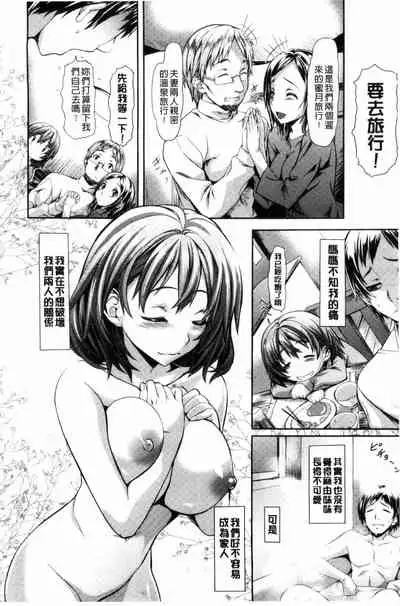 恋色めまい
