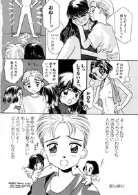 [Mikarin] Shoujo no Tadashii Shitsukekata Vol.1