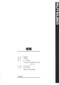 [Takaoka Motofumi] Rutsubo [English]