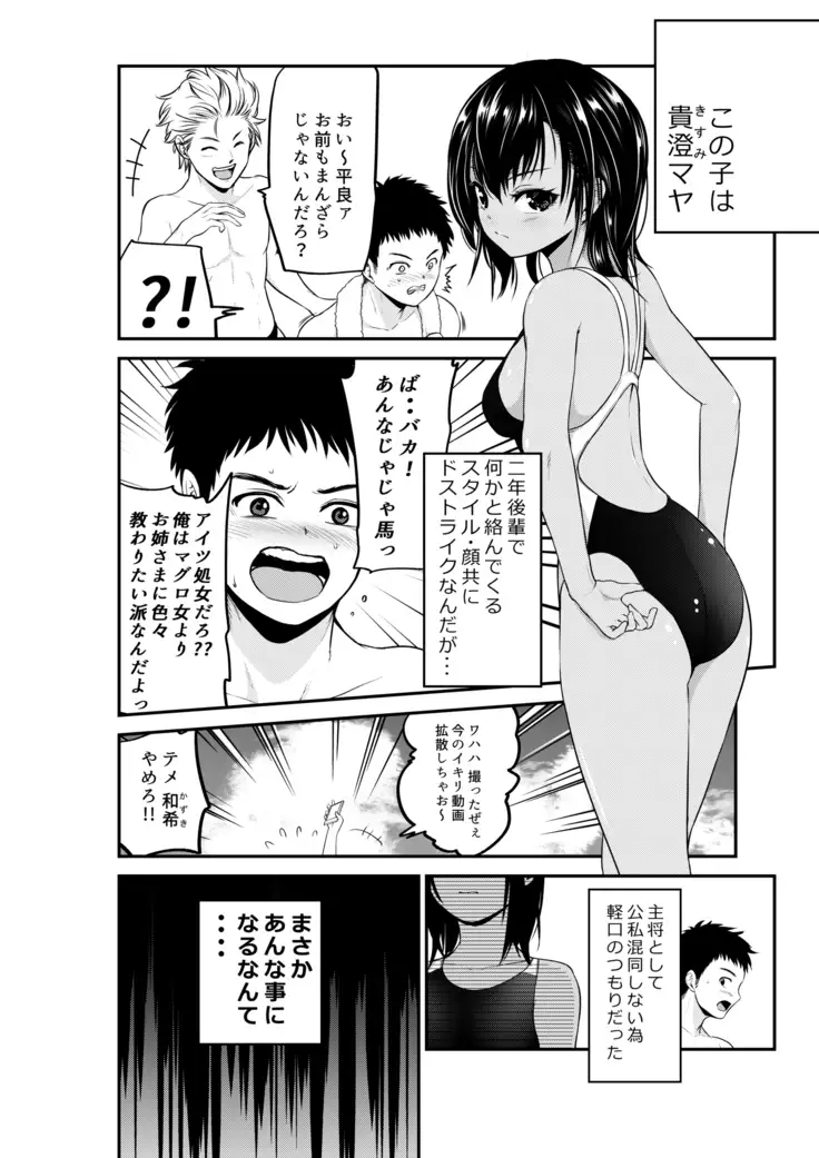 Surechigai Koi