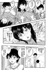 [Hiryuu Ran] Boshisou-dan [Chinese] [空想少年漢化+新桥月白日语社·母系戰士出資漢化+自己嵌字漢化整合版]
