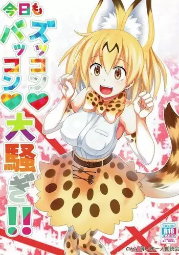 ふわとろ異種族少女はお好きですか?