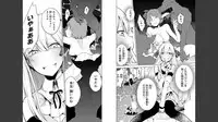 Goburin ni eroikoto sa re chau ansorojīkomikku