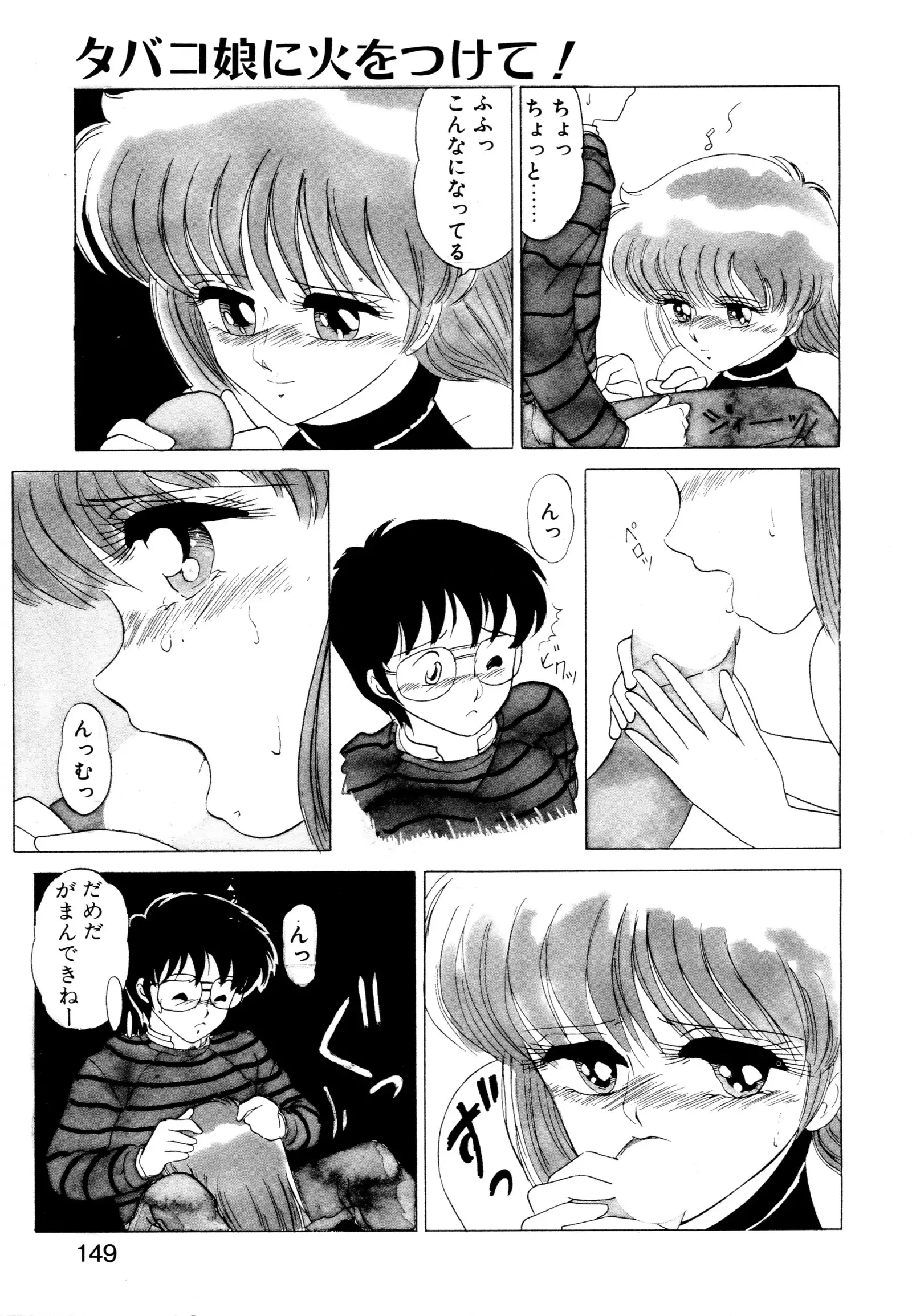 しのぶルナティック