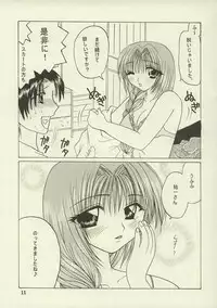 (C63) [Hi@skip (Kotori Ran)] Akiko, Nuijaimashita. (Kanon)