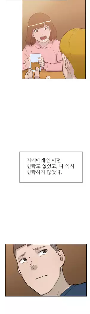 Two Timing Ch.0-33