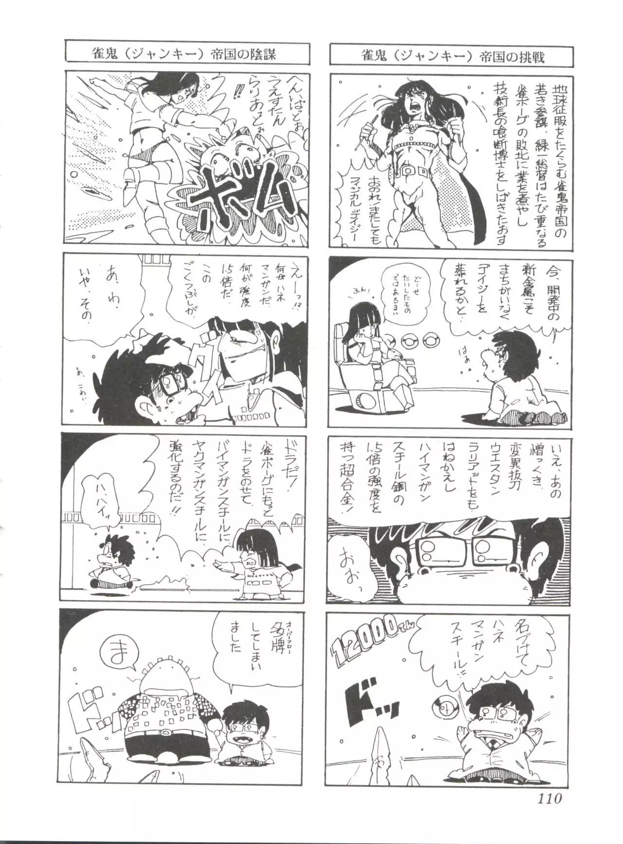Comic Media Vol.2