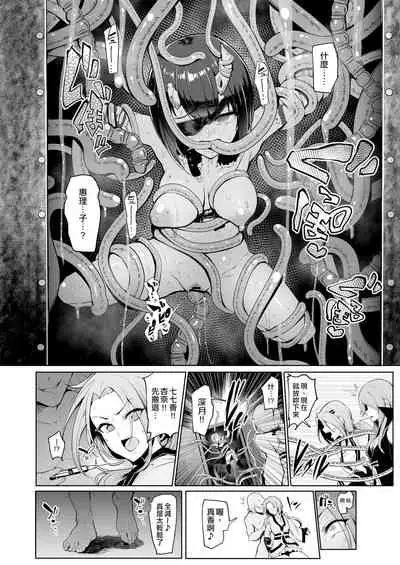 DESTROYER DESTROYER
