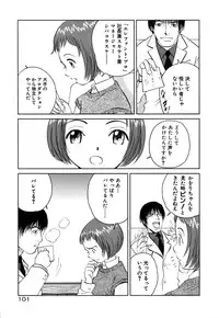 [Armadillo] Neko no Yurikago