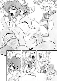Karyou Gakuen Shotoubu Vol.3