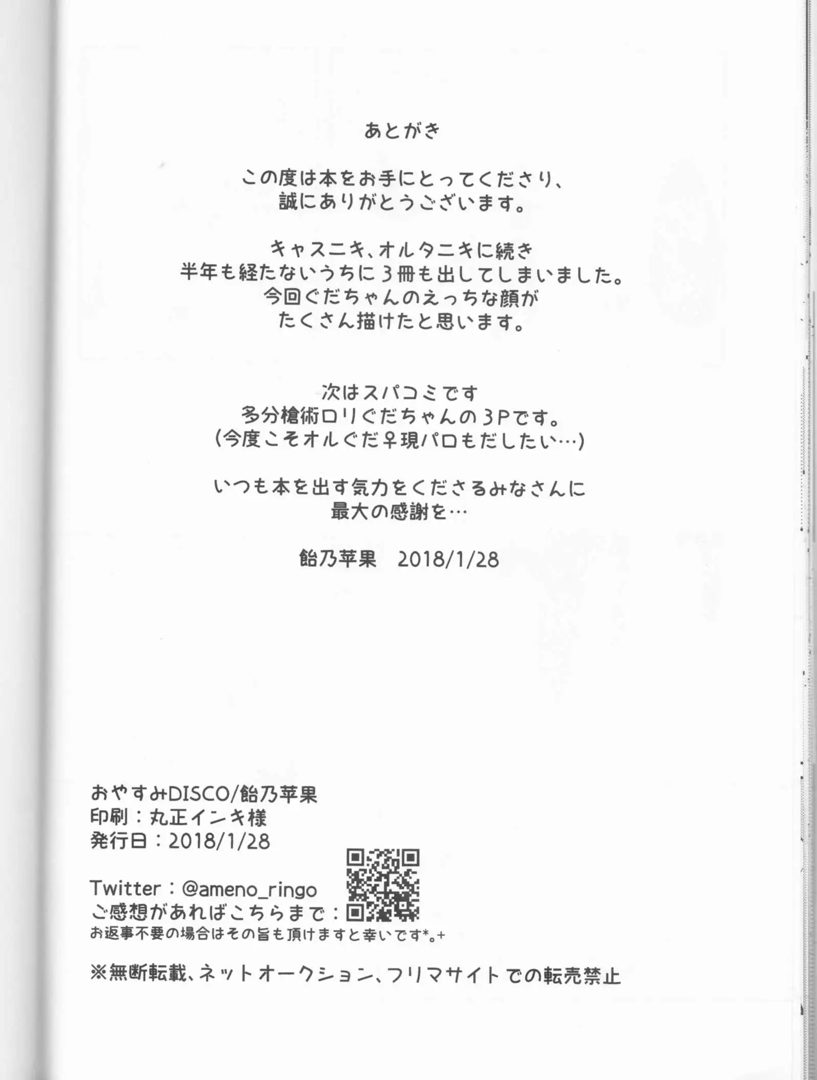 Ofuro de Hatsu XXX