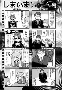 COMIC Anthurium 2016-10