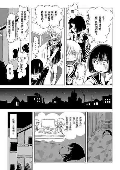 Sonna no zurui 2 | 那样也太狡滑了2