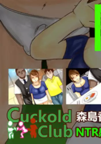 Cuckold Amputee