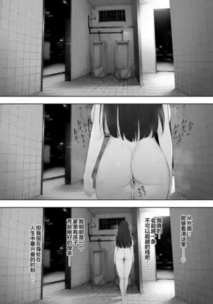 Aisai, Doui no Ue, Netorare Roshutsu