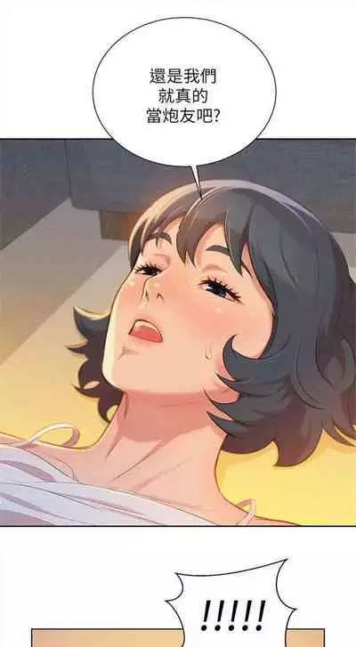What do you Take me For? Ch.35/?