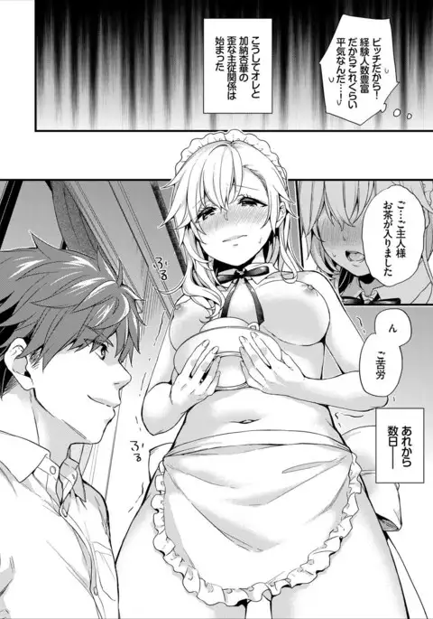 Shujuu Complex