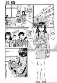 [Mizuyoukan] Haitoku (Immorality) [English]