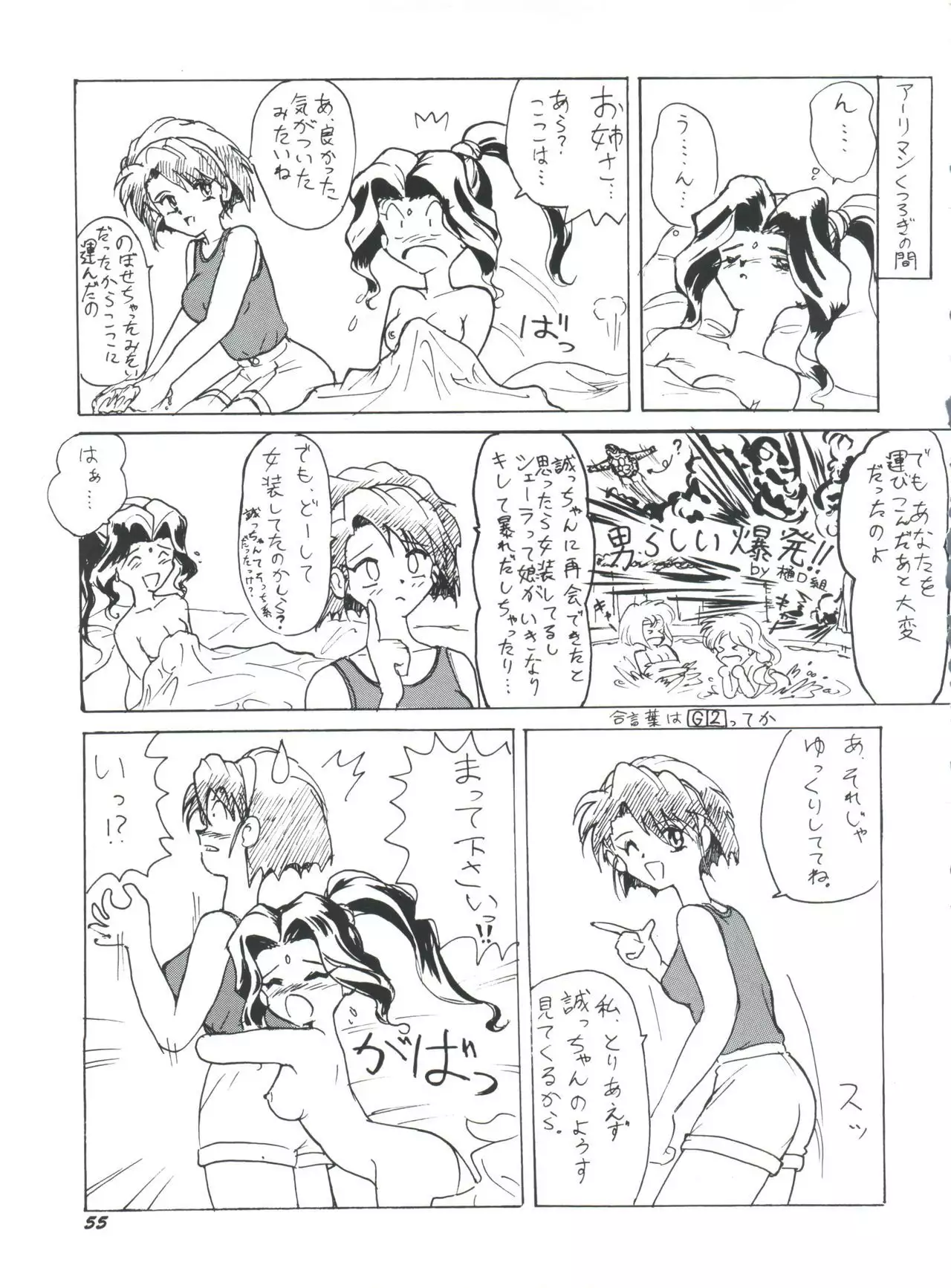 PLUS-Y Vol. 18