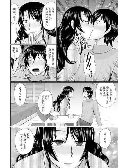 Boku to Hitozuma no Midarana Himitsu