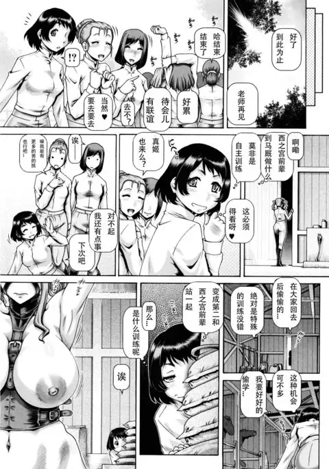 Nishinomiya Senpai no Yamitore