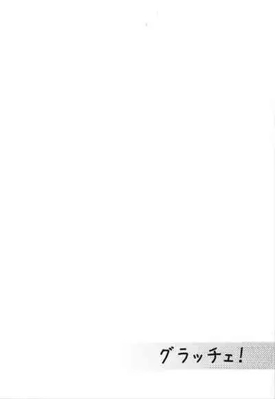 (COMITIA147) [Kaori Shiitake (Kashii Yutaka)] Grazie! 2