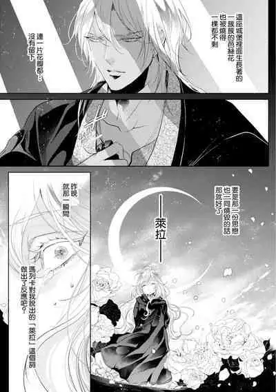 断罪的微笑 01-07