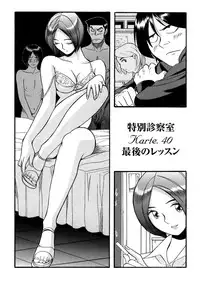 [Kojima Miu] Tokubetsu Shinsatsushitsu 4