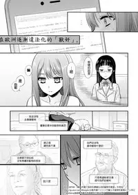 [Katayama Yuujin] Tsugai Asobi [Chinese] [沒有漢化] [Digital]