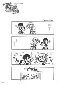 [Noxious-Plant] Excess Wounds