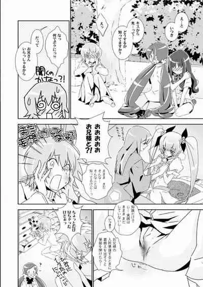 Naisho no TsuboEri Himitsu no Itsuki