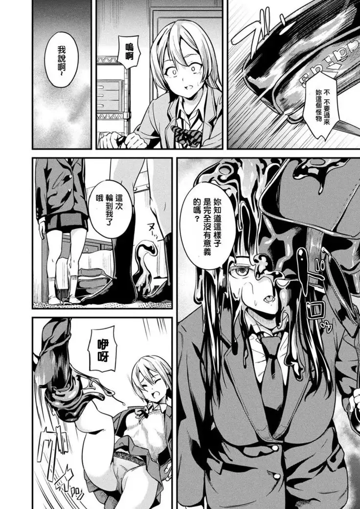 Doukyo Suru Neneki CH1~5