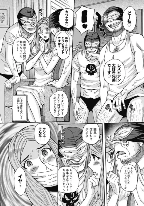 Mesu Okaa-san