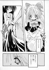 [Shikage Nagi] DOLL[S] -Grafitti-