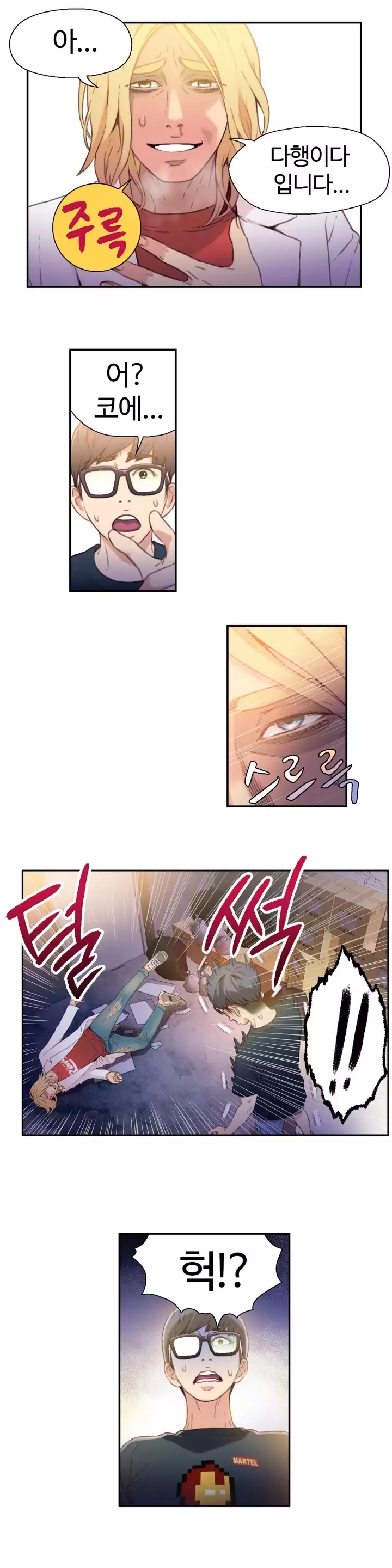 Sweet Guy Ch.1-66