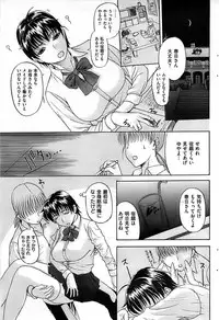 COMIC Shitsurakuten 2009-04
