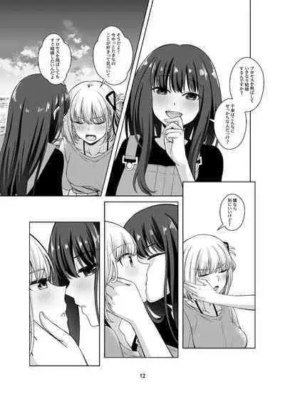 Watashi no Yome ni Narimasenka?
