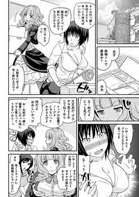 [Matsutou Tomoki] The Rumoured Hostess-kun