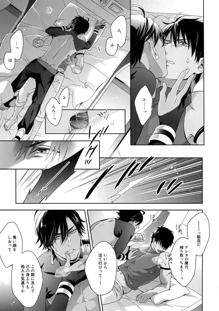 Maryoku Kyoukyuu EX