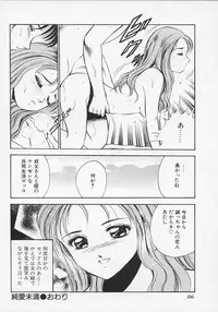 [Maakou] Binetsu