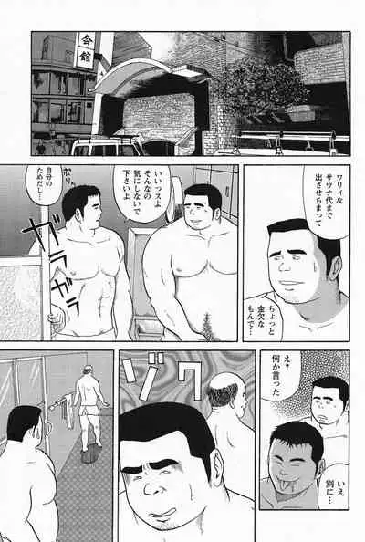Ai no Touchdown