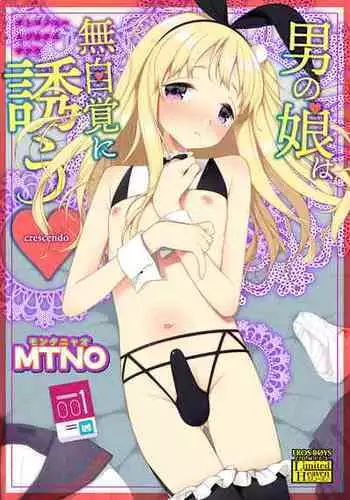 [MTNO] Otokonoko wa Mujikaku ni Sasou crescendo [Digital]