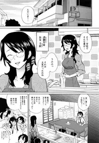 [Teri Terio] Uminchu