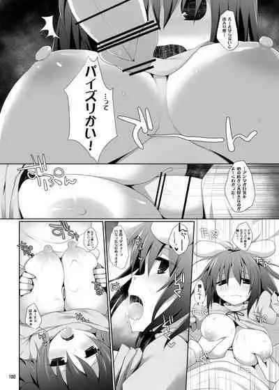Gensoukyou Chichi Zukan - Soushuuhen 3