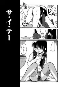 [Dozamura] Kazoku no Niku | An Indecent Incest Story