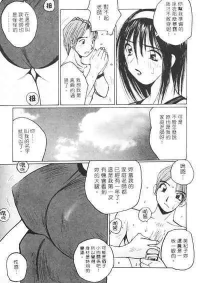 Calendar Girls 2 | 月曆俏女郎 2