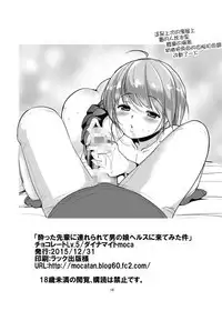 Yotta Senpai ni Tsurerarete Otokonoko Health ni Kite Mita Ken