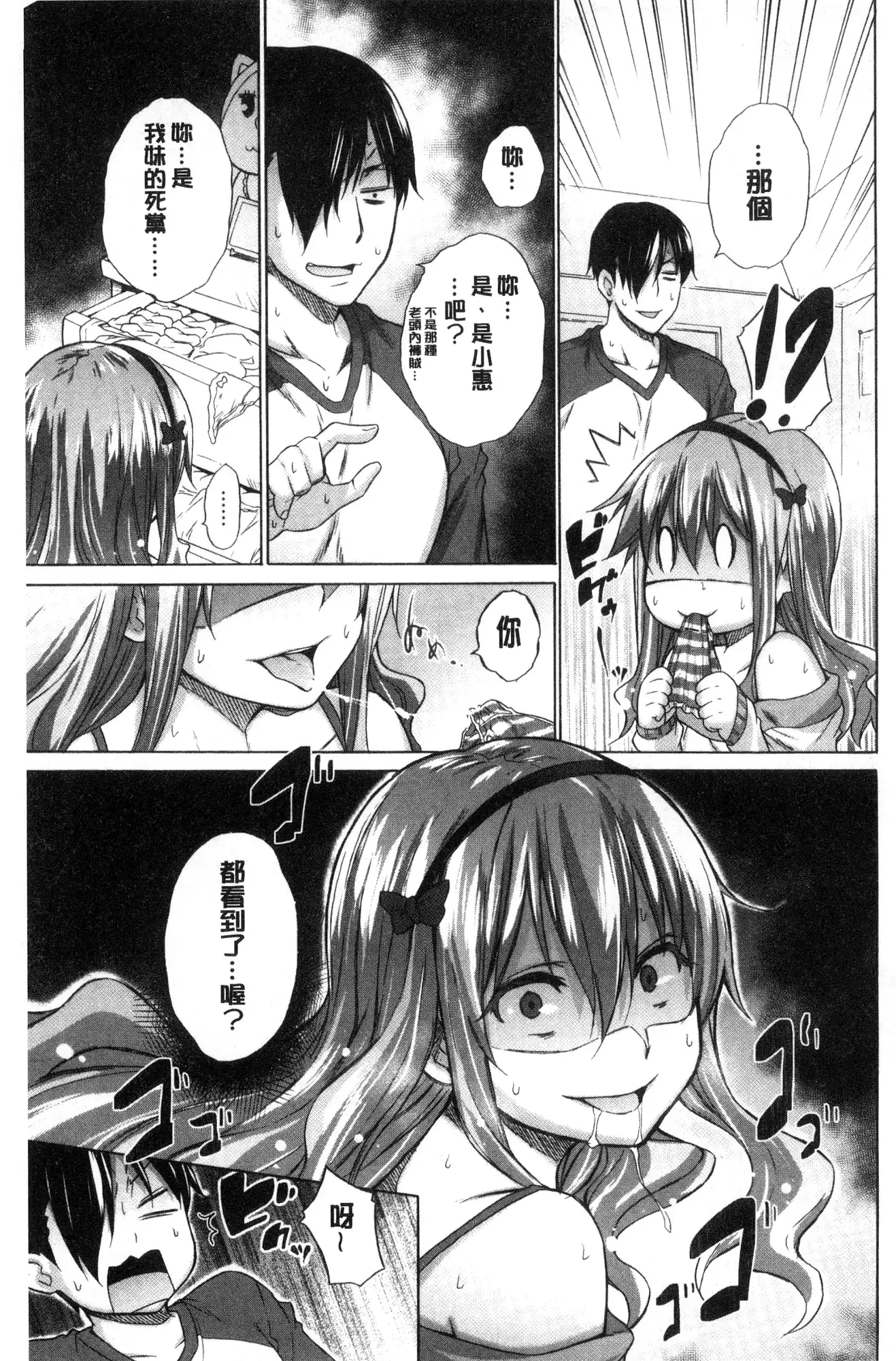 Hishoujo List - The Non-Virgin List | 非處女的名單