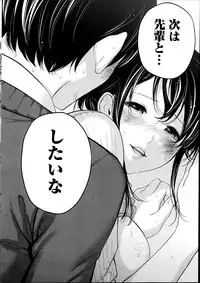 [Shikishiro Konomi] Netoraserare Ch. 1-19