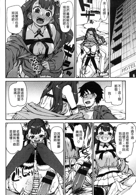 Kitto Muchuu ni naru